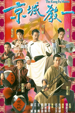Thần Quyền Vô Địch