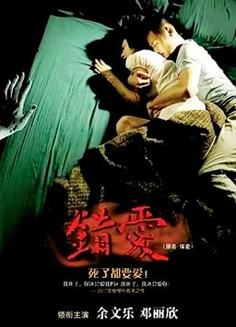 Yêu Người Chết
