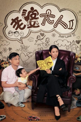 Bà Nhà Tôi Ii