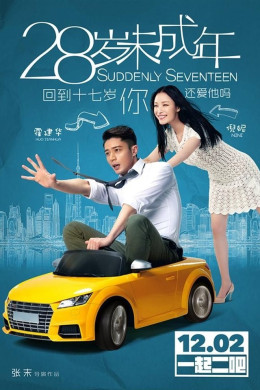 Suddenly Seventeen 2016