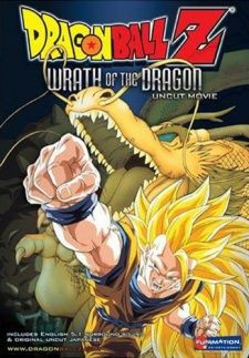 Dragon Ball Z: Wrath Of The Dragon 1995