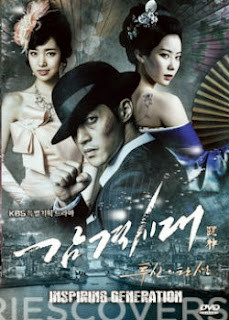 Inspiring Generation 2014