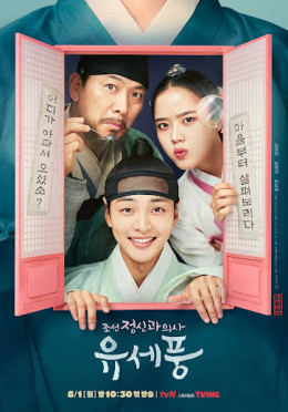 Poong, the Joseon Psychiatrist 2022