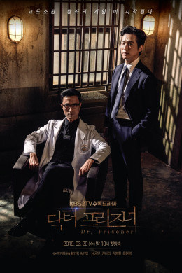 Doctor Prisoner 2019