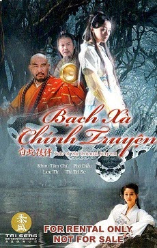 The Legend Of The White Snake Sequel