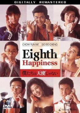 The Eighth Happiness