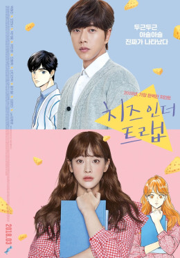 Cheese In The Trap