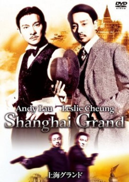 Shanghai Grand 1996