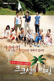 The Secret of Keu Keu Island 2008