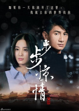 Scarlet Heart 2