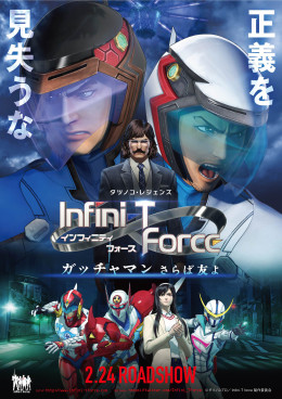 Infini-T Force Movie: Gatchaman - Saraba Tomo yo