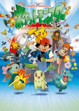 Pokemon Season 01 1998