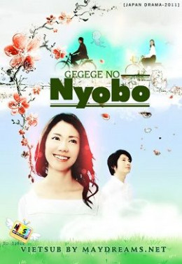 Gegege No Nyobo