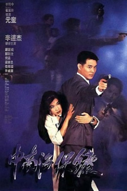 The Bodyguard from Beijing 1994