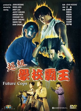 Future Cops 1993