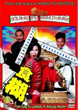 Kung Fu Mahjong 2005