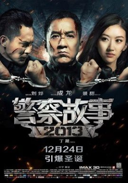 Police Story 2013