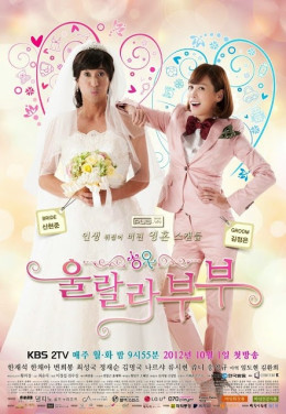 Ohlala Couple 2012