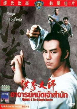 Lightning Fists of Shaolin 1994