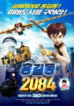 Hong Gil Dong 2084