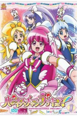 Happiness Charge Precure!