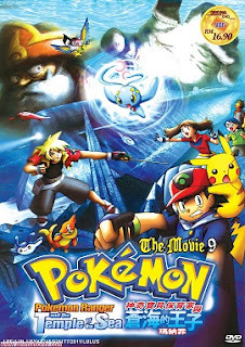 Pokemon Movie 9 Ranger and the Temple of the Sea