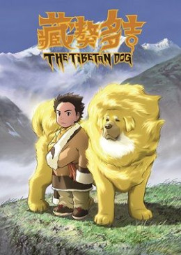 The Tibetan Dog