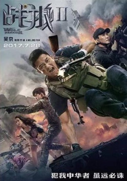 Wolf Warriors II 2017