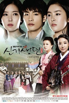 New Tales of Gisaeng 2011