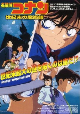 Detective Conan Movie: The Last Wizard Of The Century 1999