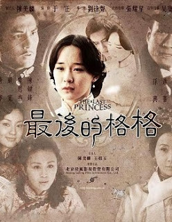 The Last Princess 2008