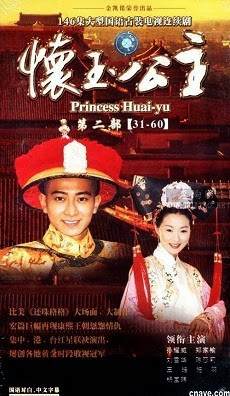 Princess Huai Yu