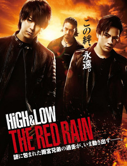 High & Low the Red Rain