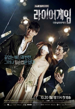 Liar Game 2014