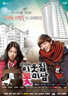 Flower Boys Next Door 2013