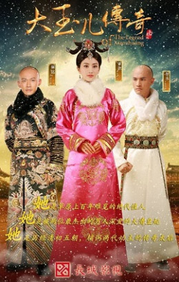 The Legend of Xiao Zhuang