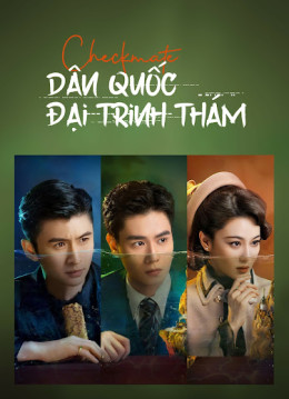 Dân Quốc Đại Trinh Thám