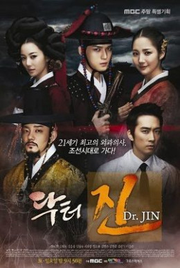 Time Slip Dr.jin