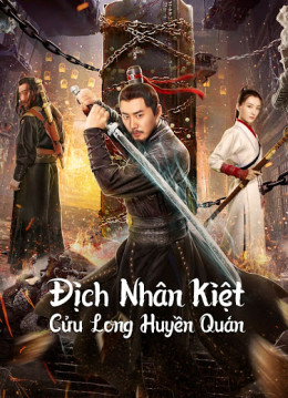 Di Ren Jie Zhi Jiu Long Xuan Guan