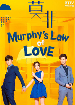 Murphy's Law of Love 2015