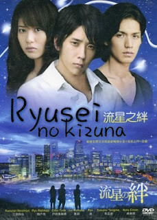 Ryusei no Kizuna