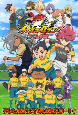 Inazuma Eleven: Ares No Tenbin 2018