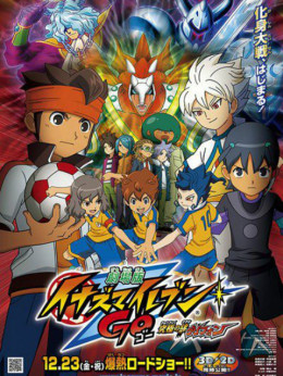 nazuma Eleven Go The Movie: The Ultimate Bonds Gryphon