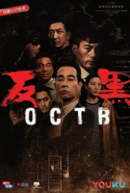 OCTB