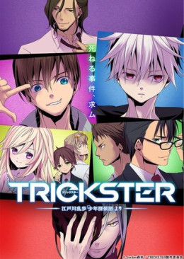 Trickster 2017