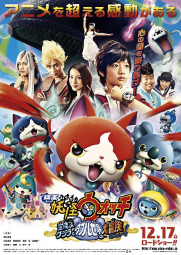 Yo-kai Watch Movie 3