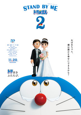 Stand By Me Doraemon 2 2020