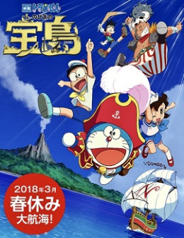 Doraemon: Nobita's Treasure Island 2018