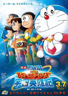 Doraemon: Nobita And The Space Heroes 2015