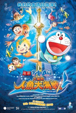 Doraemon: Nobita Great Battle Of The Mermaid King 2010